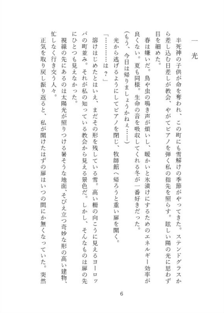 遠い未来の私とあなたへ。