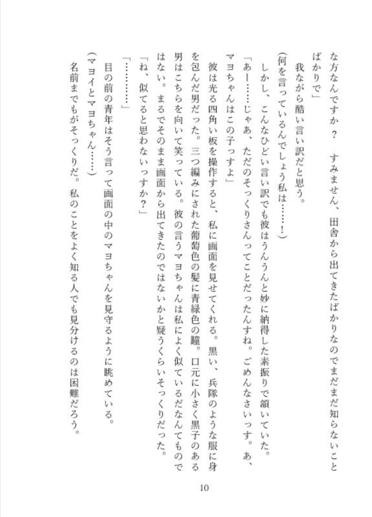 遠い未来の私とあなたへ。