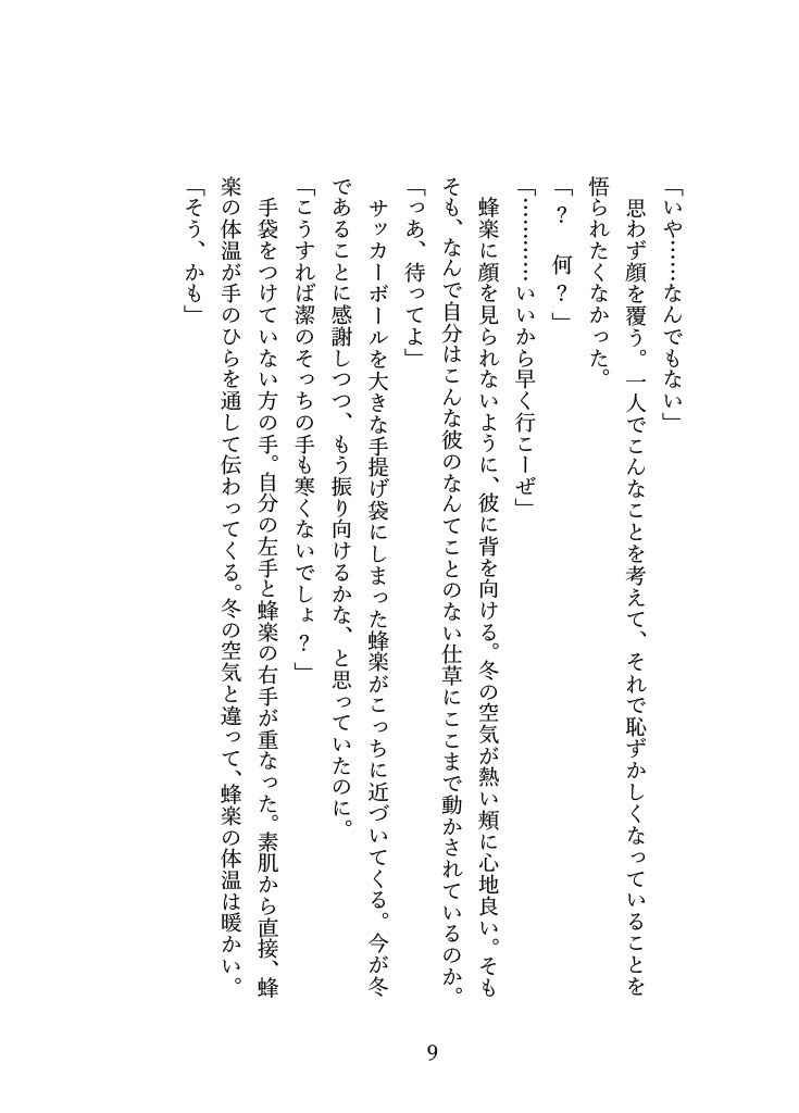 アクアリウムに沈んで