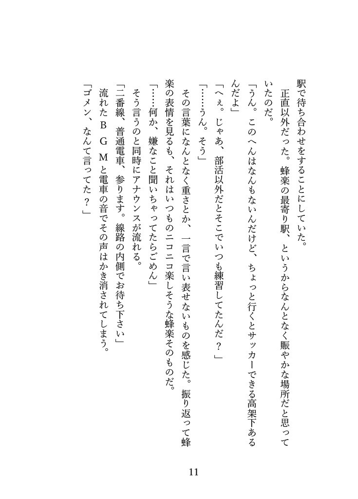 アクアリウムに沈んで