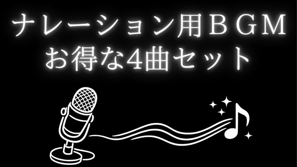 解説動画用ピアノBGM4曲セット｜話し声を邪魔しない・ループ可【商用利用OK】