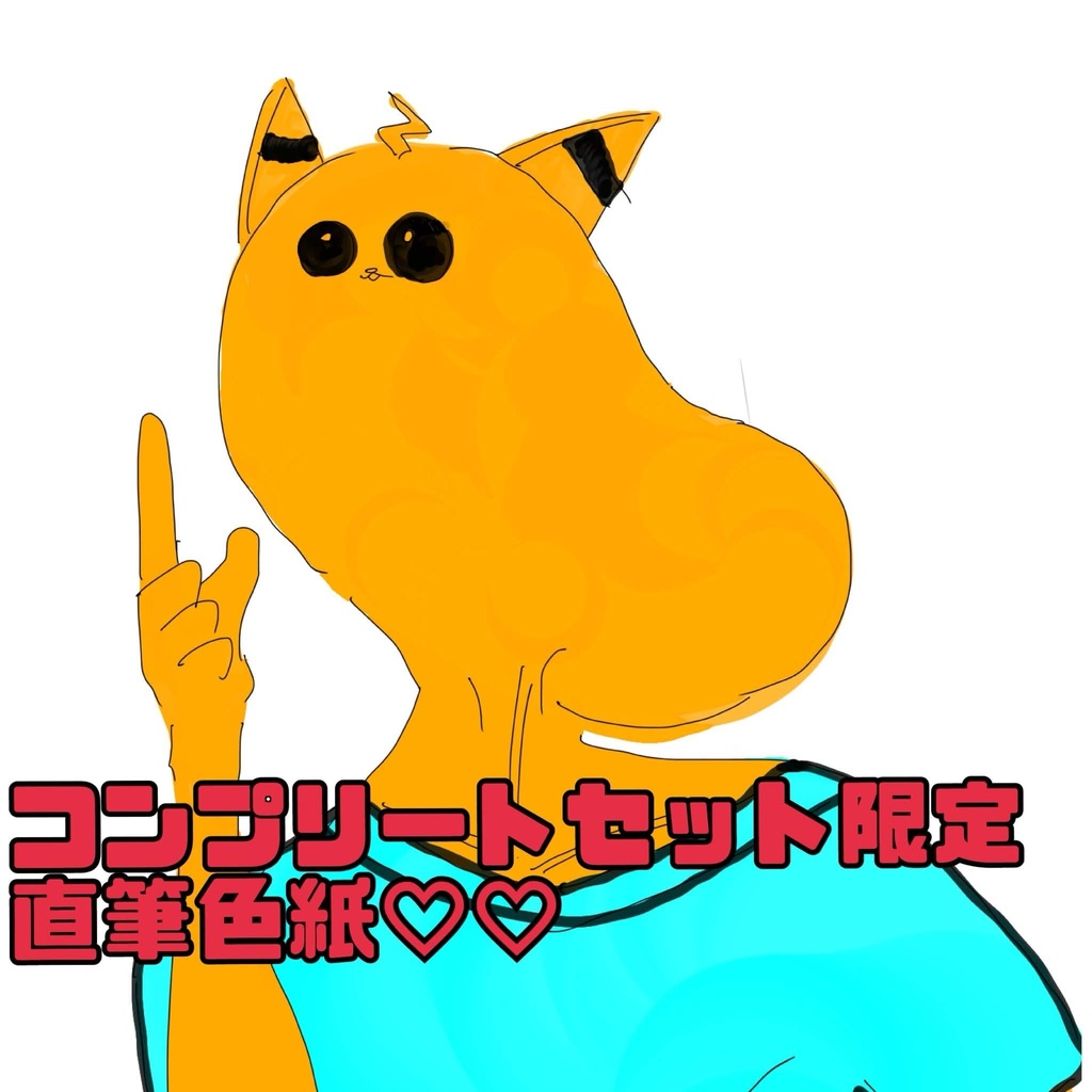デビュー5種の神器セット