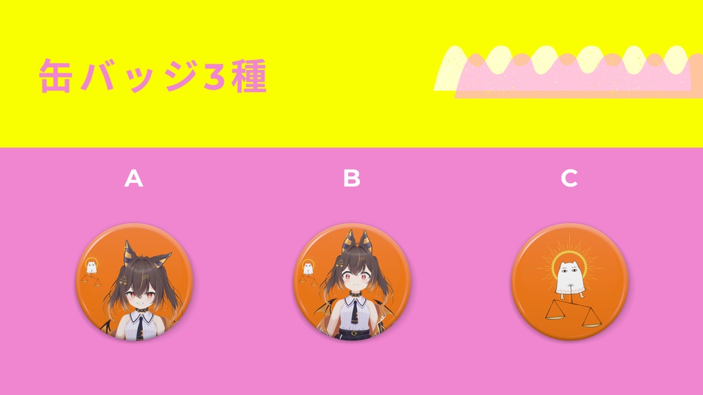 デビュー5種の神器セット