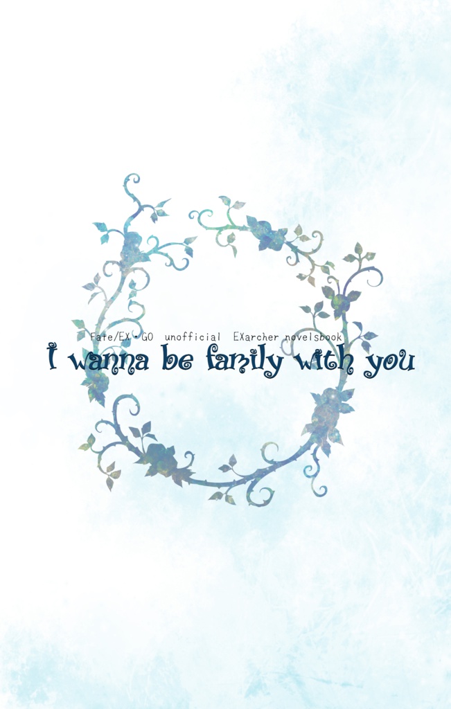 I wanna be family with you