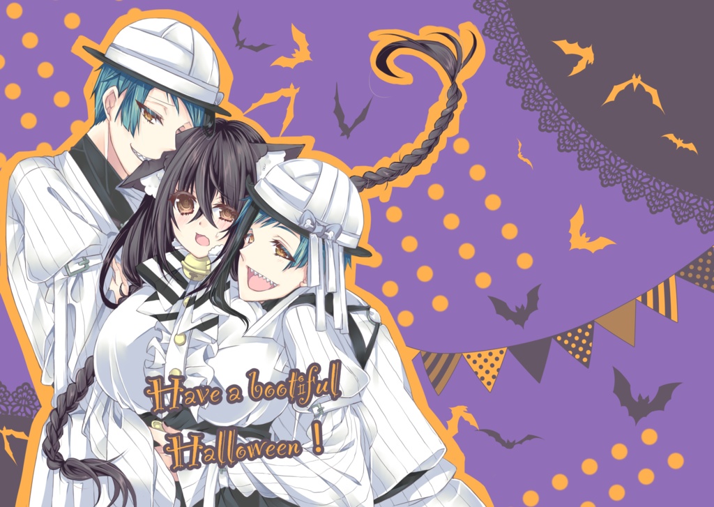 Have a bootiful Halloween！