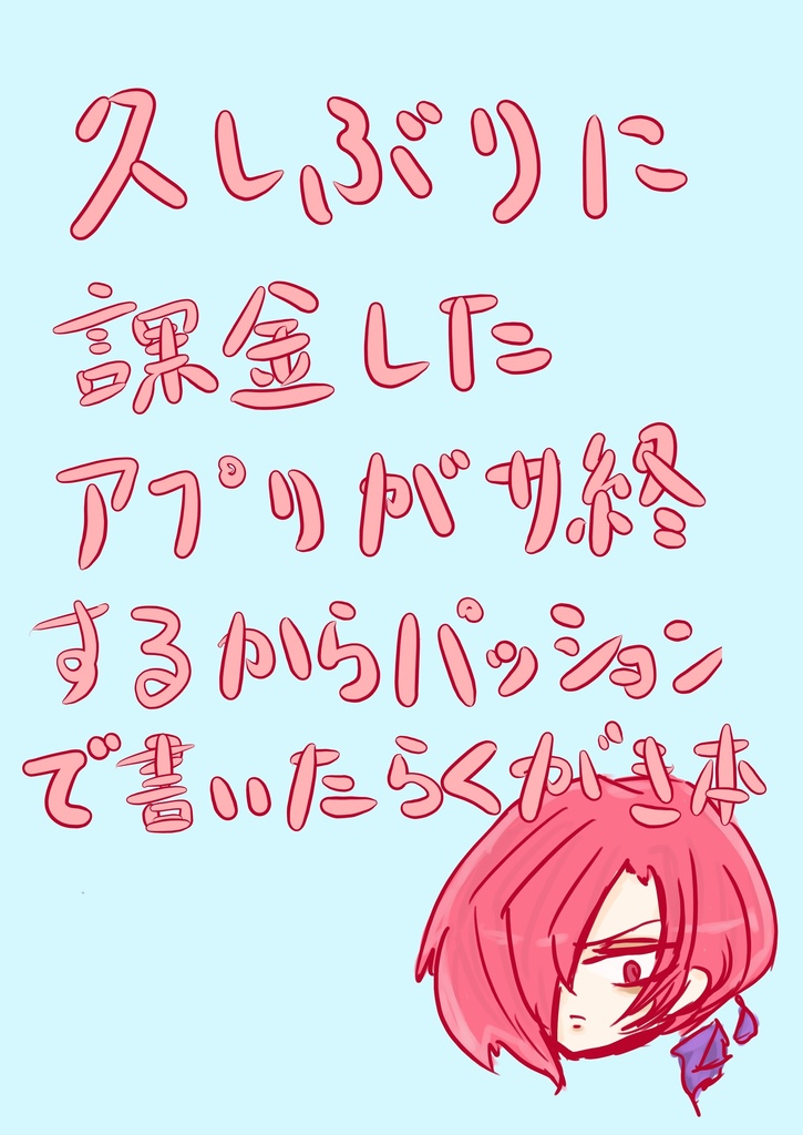 モノクロイラストコピー本