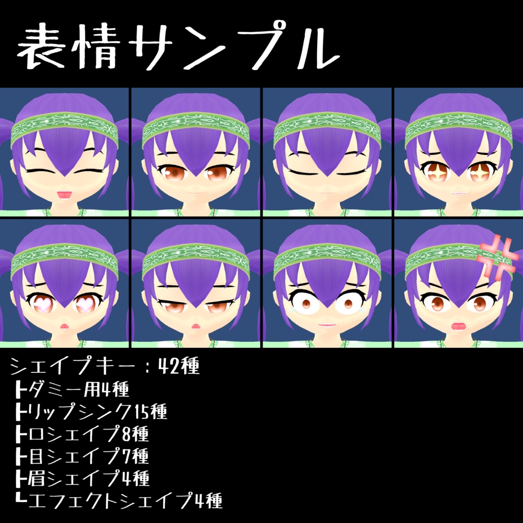 【VRChat想定3Dモデル】小さな旅人『メグ』