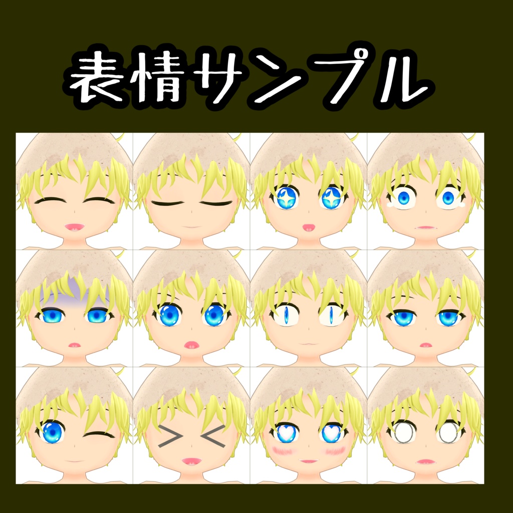 【VRChat想定3Dモデル】殻被りの『ピヨ』