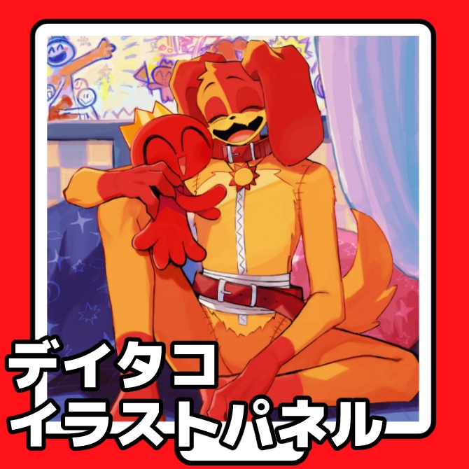 デイタコ アクリルパネル