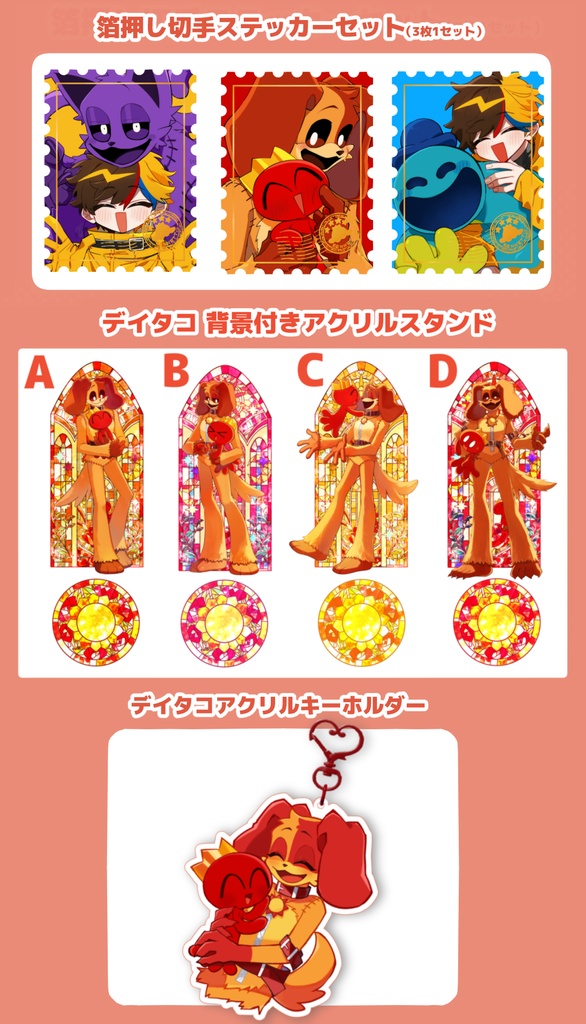 【PPTグッズ一覧】