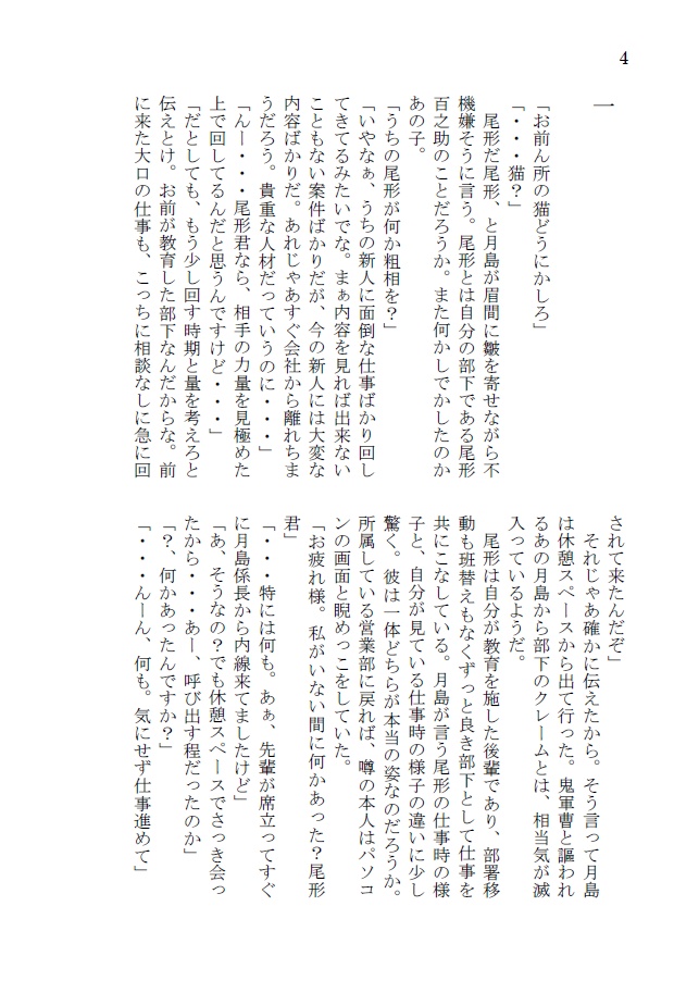 拝啓、後輩君