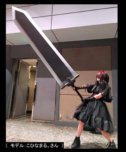 全長2.4m超巨大!大剣 (黒銀,銘有)