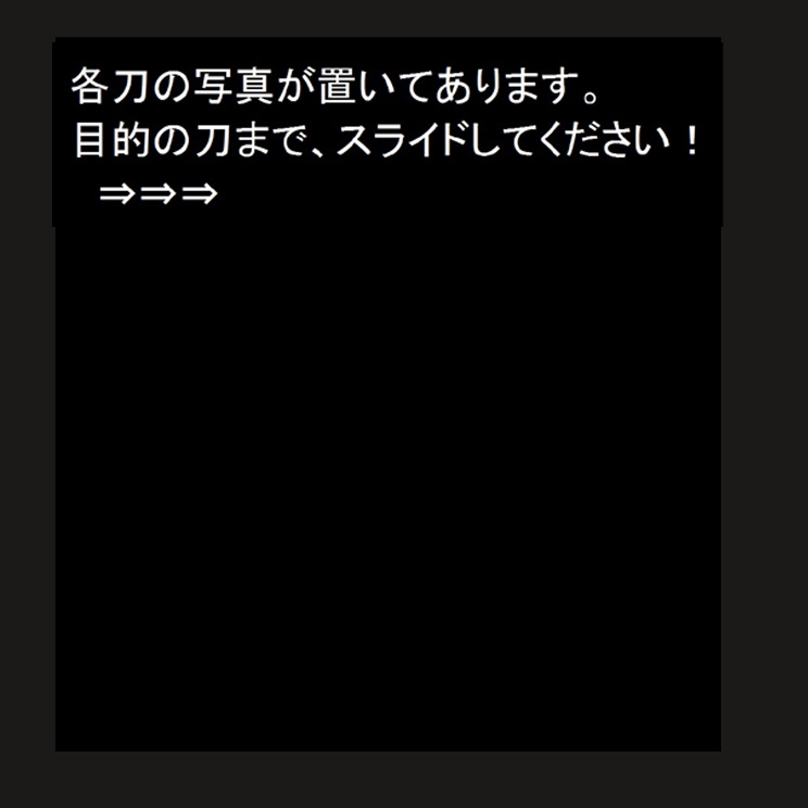 長大な樹脂製 剛刀!! (兄弟刀 各色取揃)