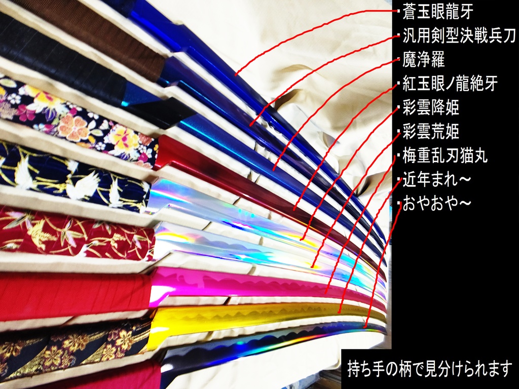 全長1.8m 樹脂製 剛刀! (姉妹刀 各色取揃)