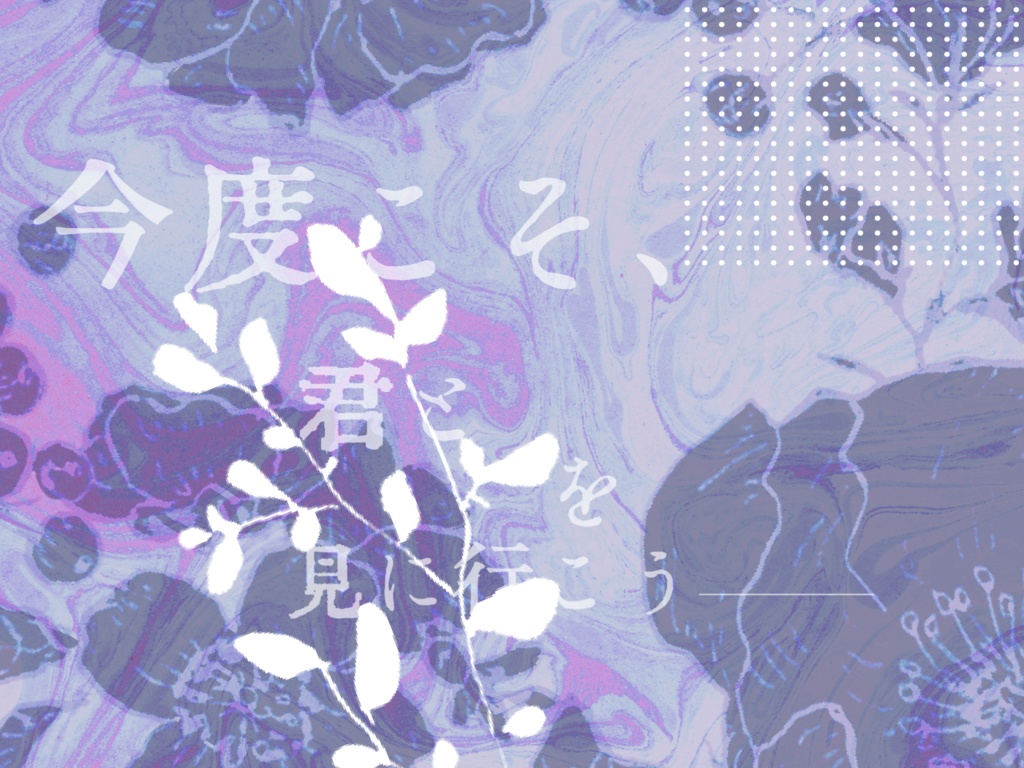 CoCシナリオ『うつろな隣人』