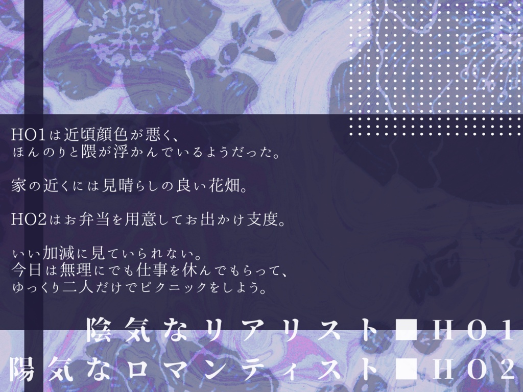 CoCシナリオ『うつろな隣人』