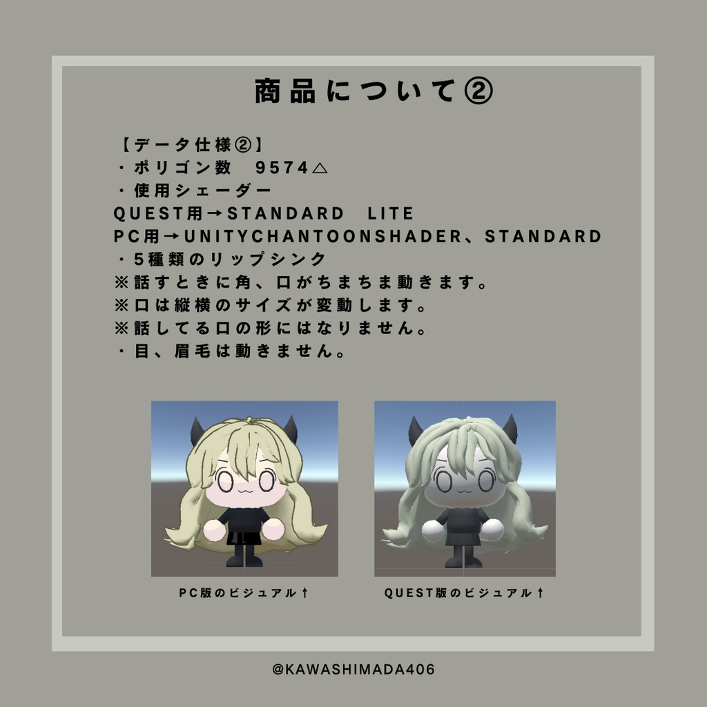 【VRChat】オリジナル3Dモデル「koakumachan」_ベータ版