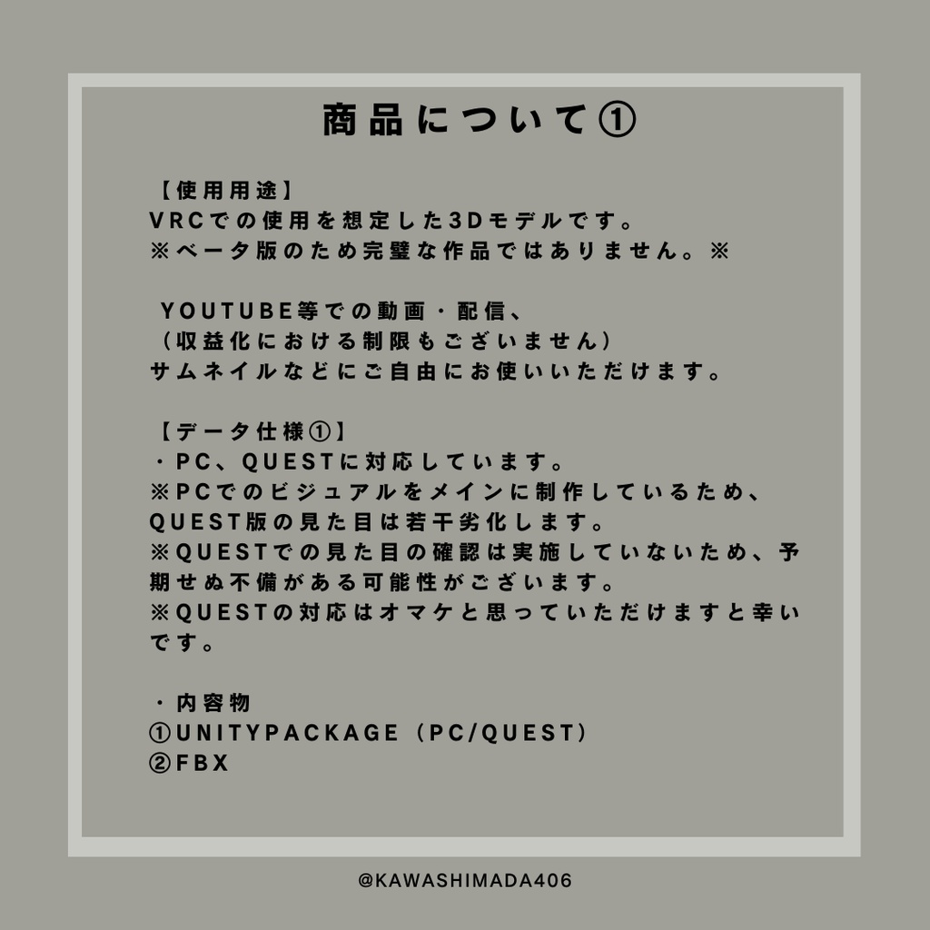 【VRChat】オリジナル3Dモデル「koakumachan」_ベータ版