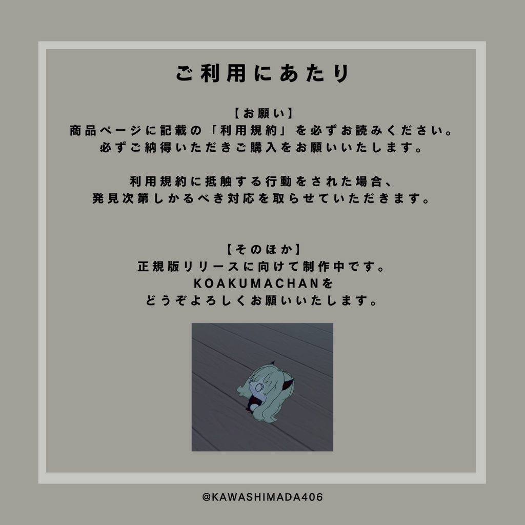 【VRChat】オリジナル3Dモデル「koakumachan」_ベータ版