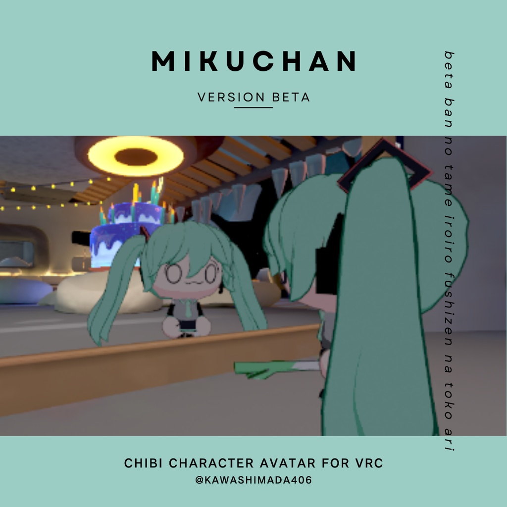 【VRChat】【無料】オリジナル3Dモデル「mikuchan」