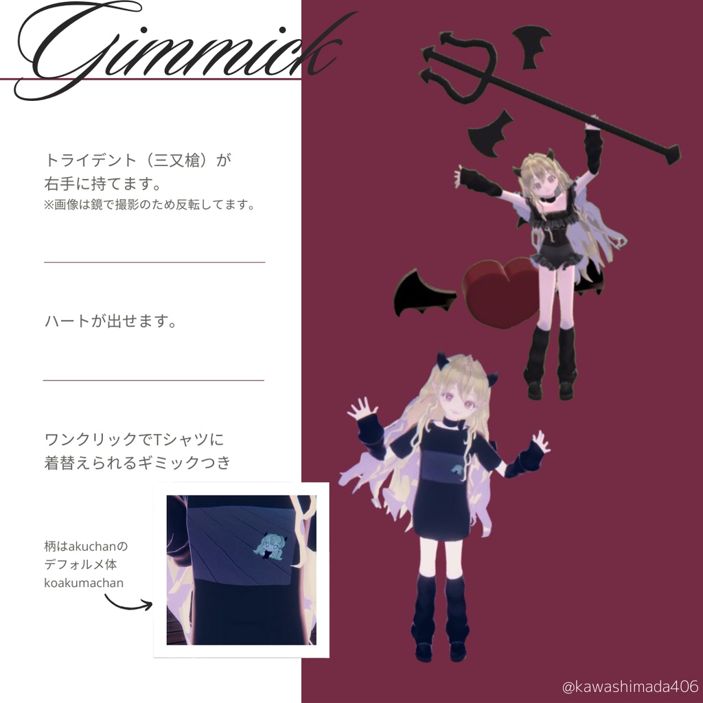 【オリジナル3Dモデル】akuchan