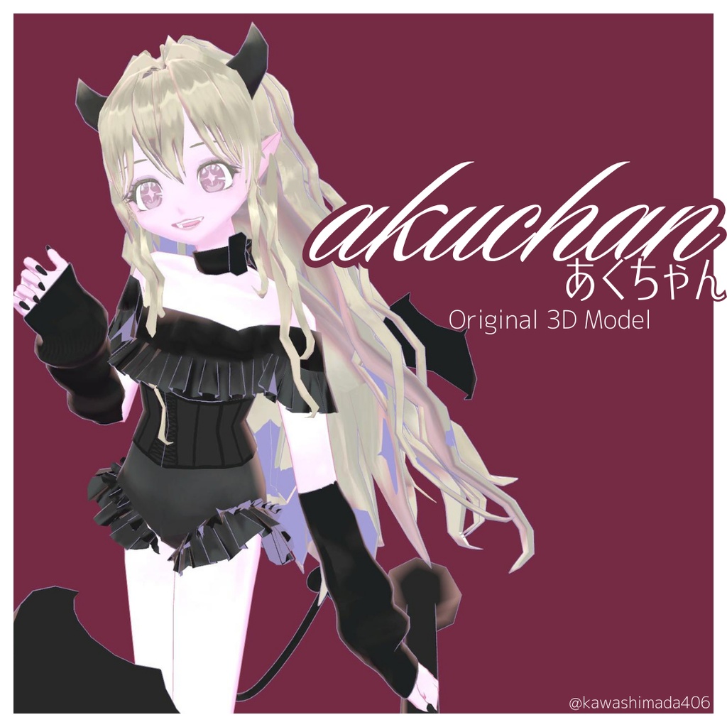 【オリジナル3Dモデル】akuchan