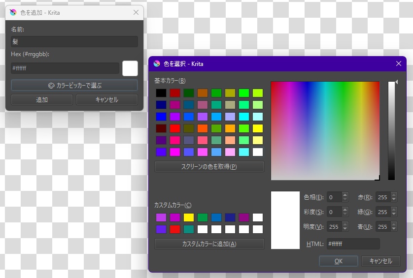 【無料】既存のパレットを利用するほど色を登録しない人向けのkrita用カラードッキングパネル