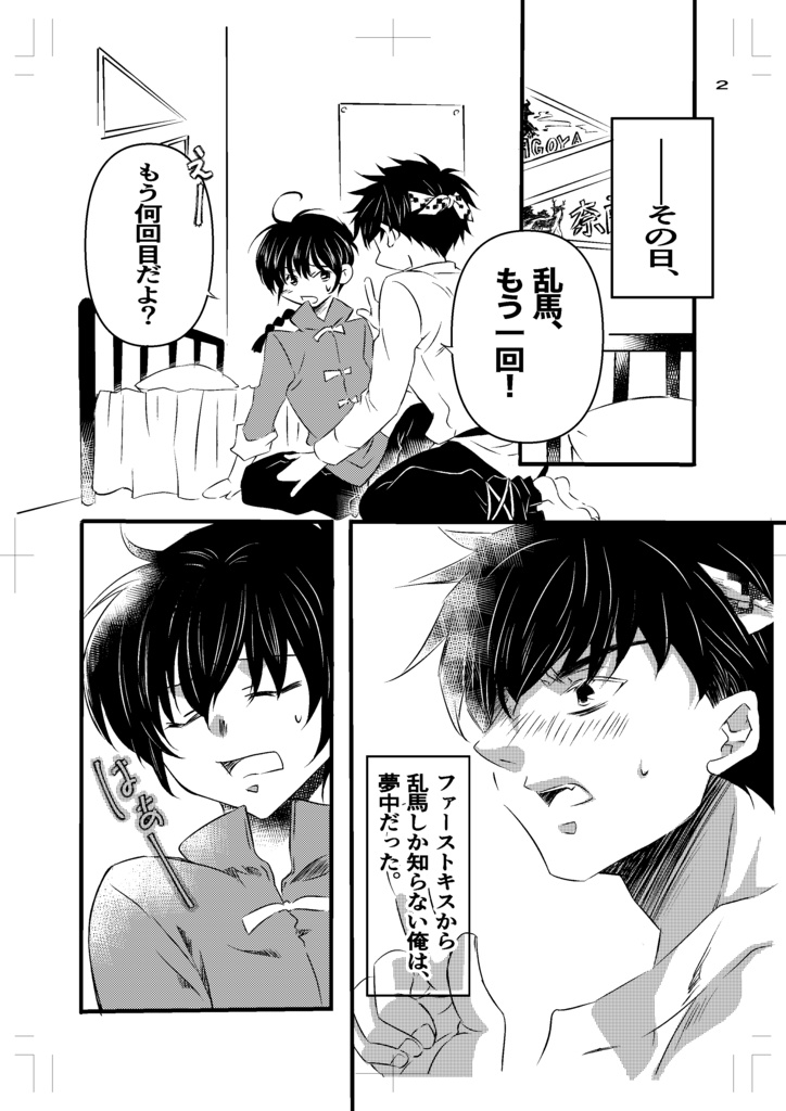 性と私と人生色々