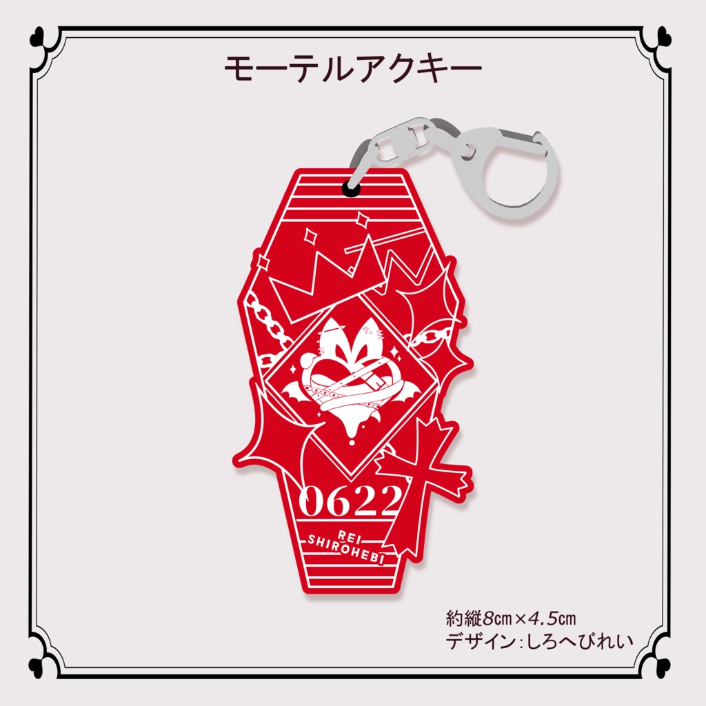 しろへびれい一周年記念グッズ