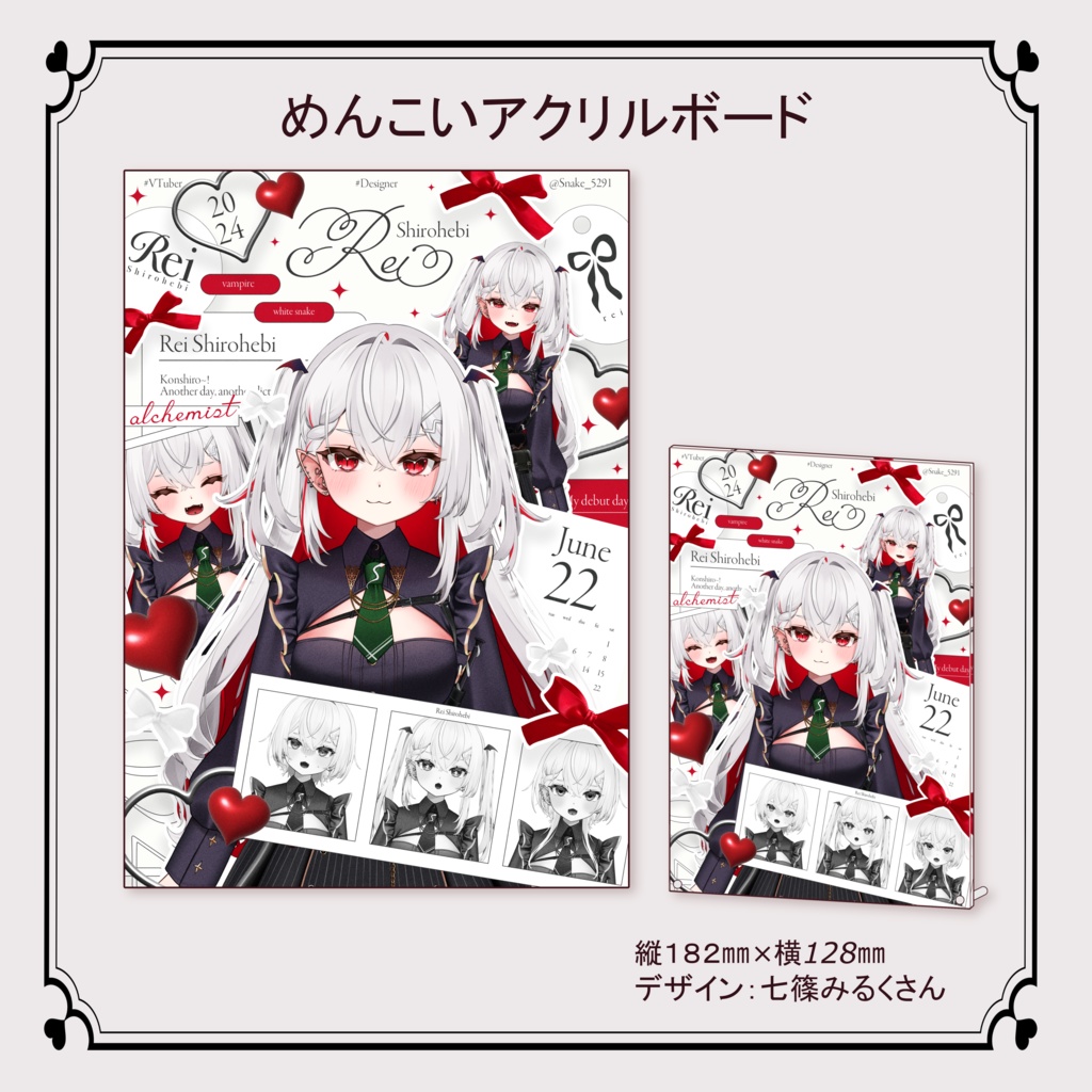 しろへびれい一周年記念グッズ