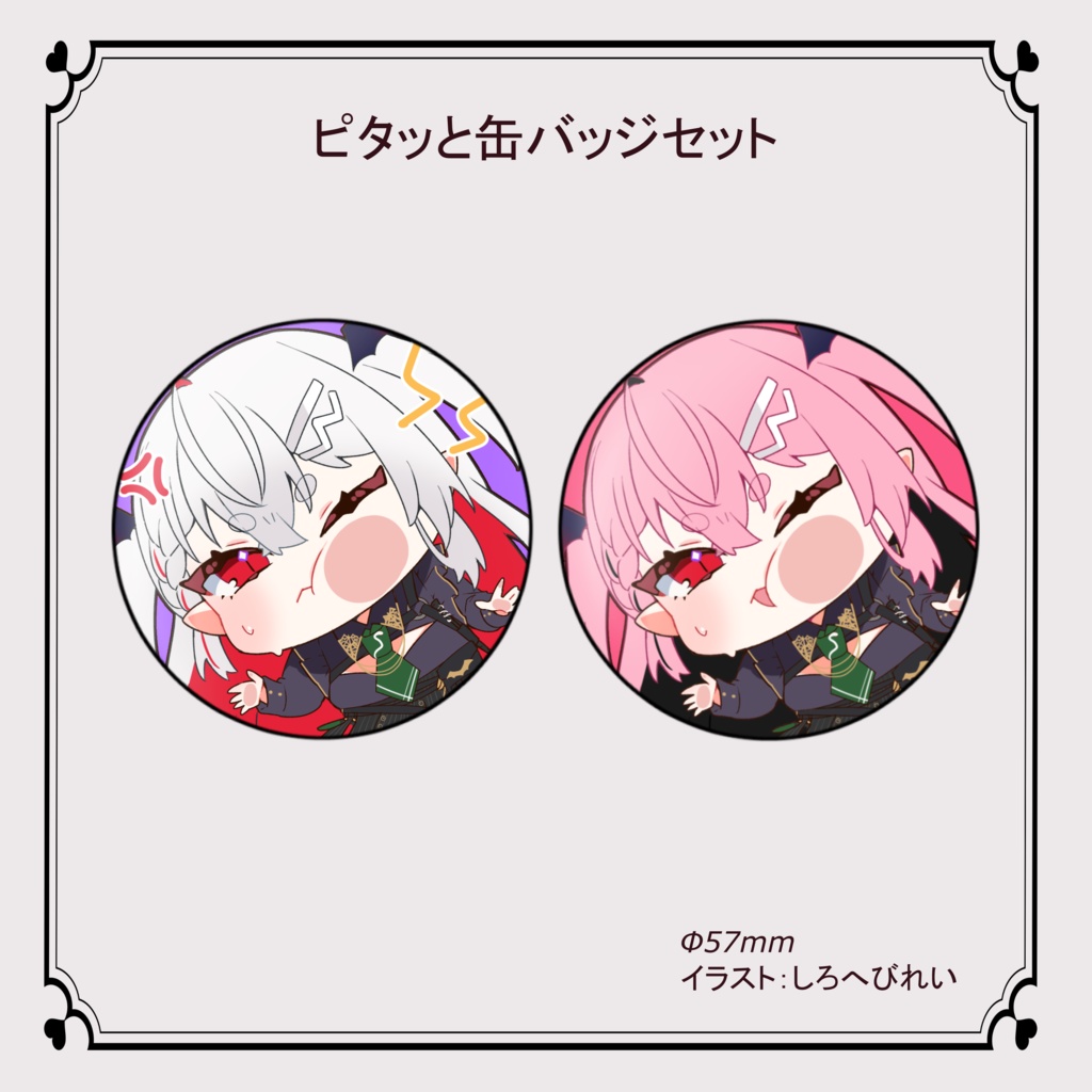 しろへびれい一周年記念グッズ