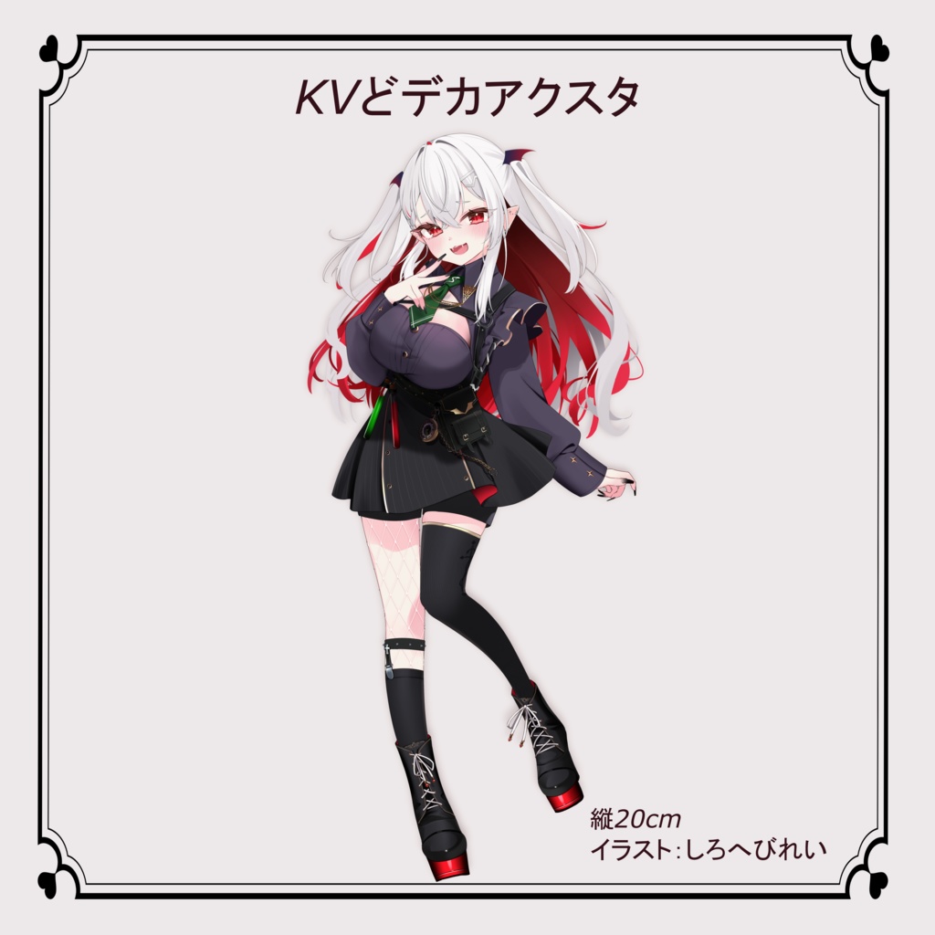 しろへびれい一周年記念グッズ