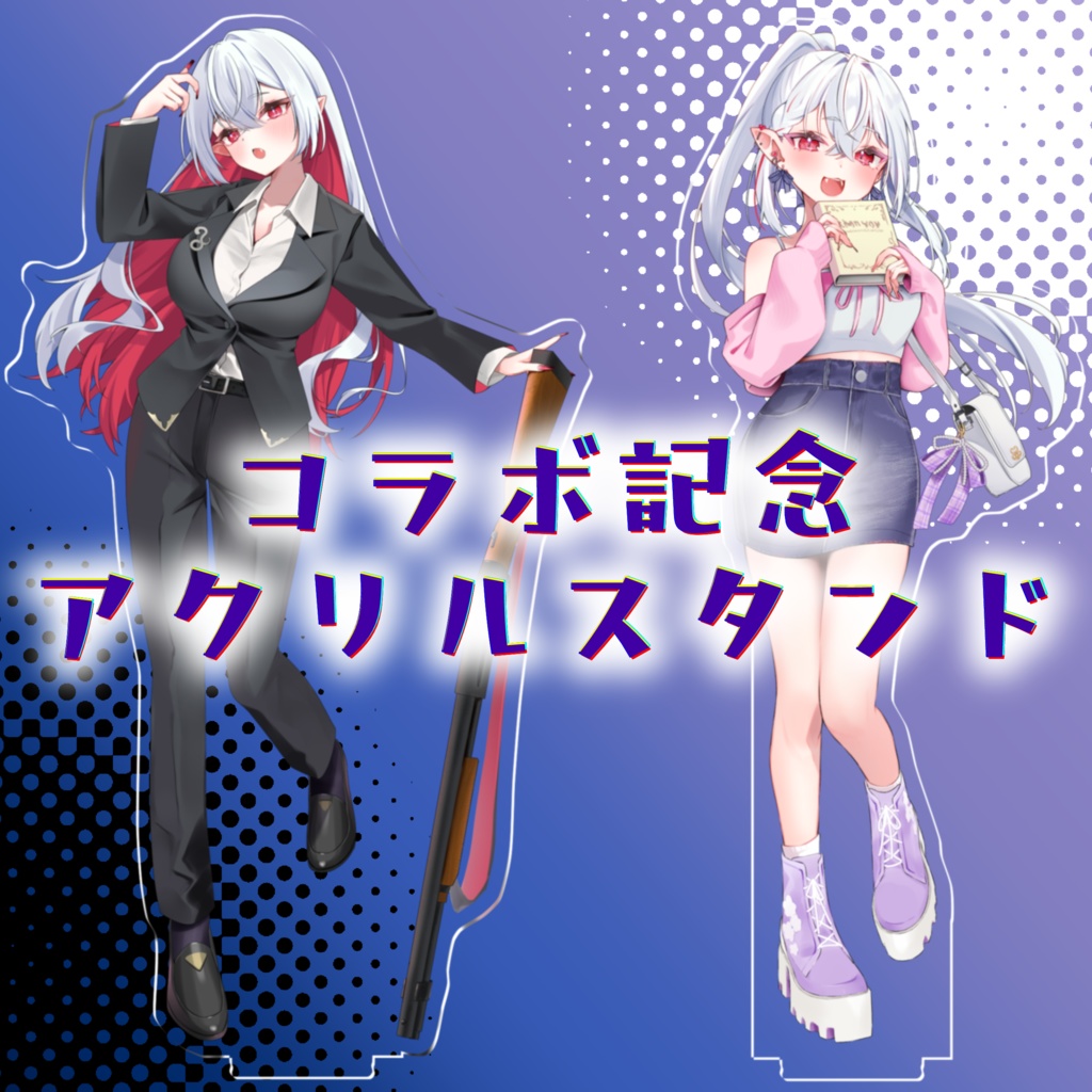 コラボ記念アクリルスタンド