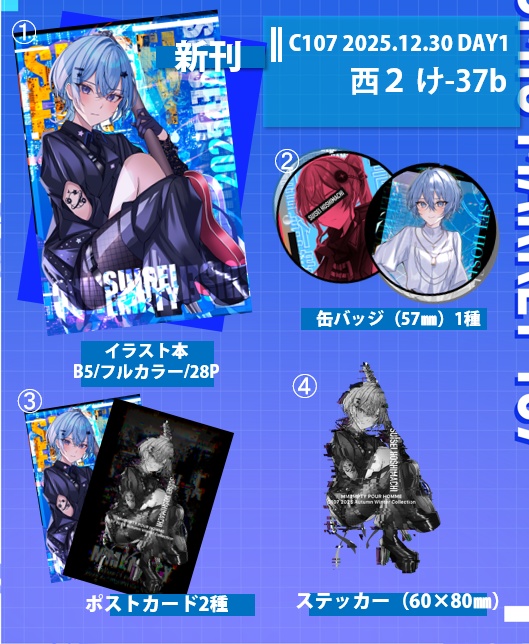 C107 新刊セット