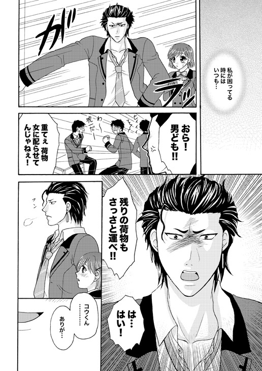 ワタシダケガシッテル