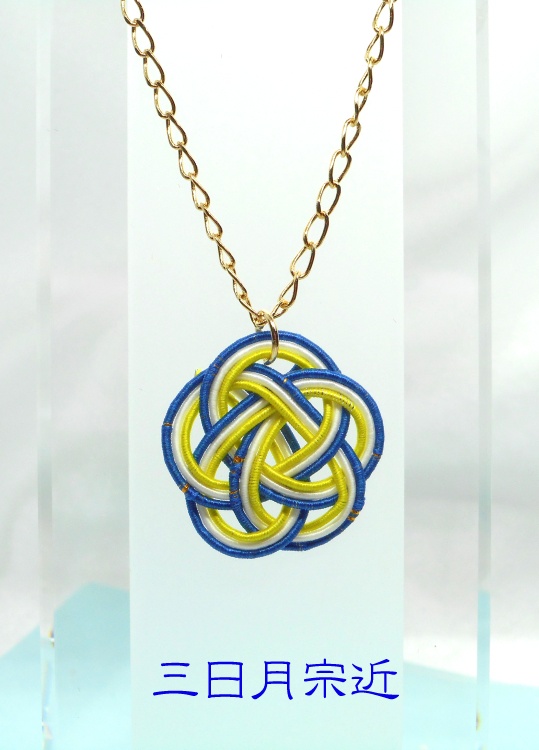 【刀剣乱舞】刀剣男士水引ネックレス