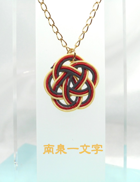 【刀剣乱舞】刀剣男士水引ネックレス