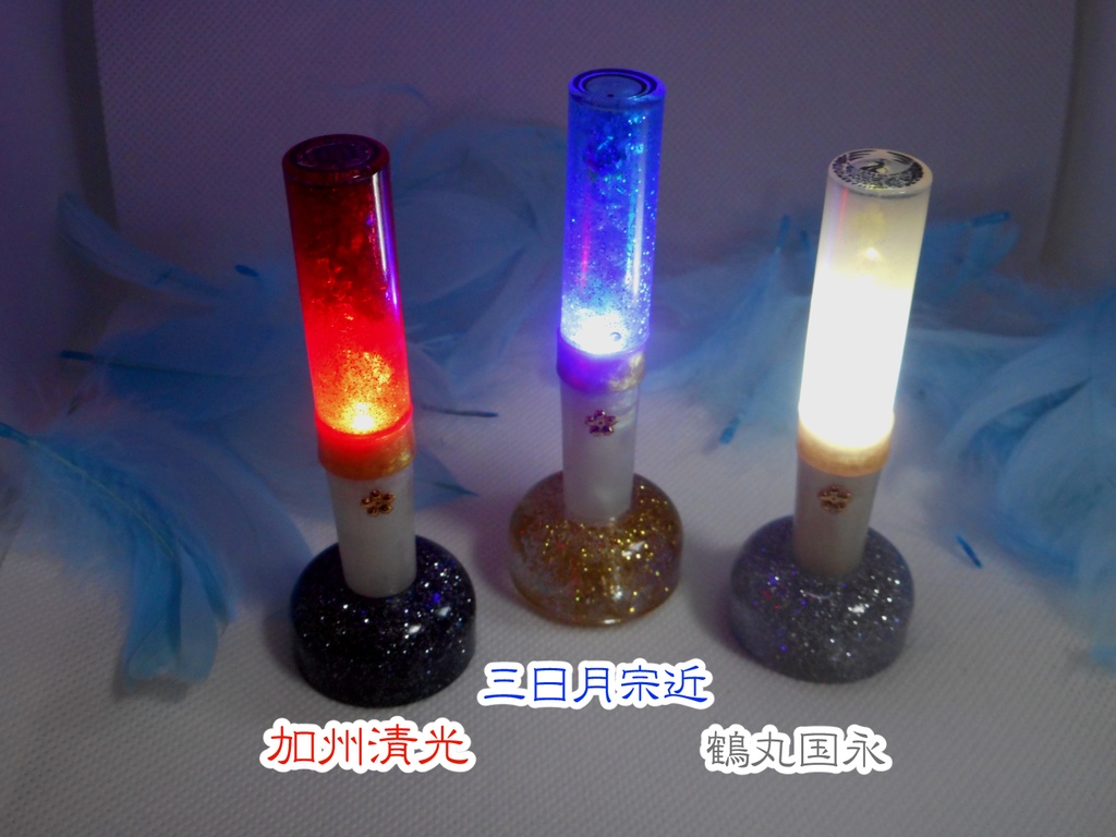 光る!ペンライト風キーチャーム(台座つき)