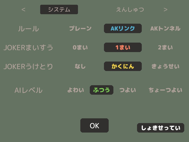 やさしくかがやく七ならべ【自作ゲーム / PyGame】