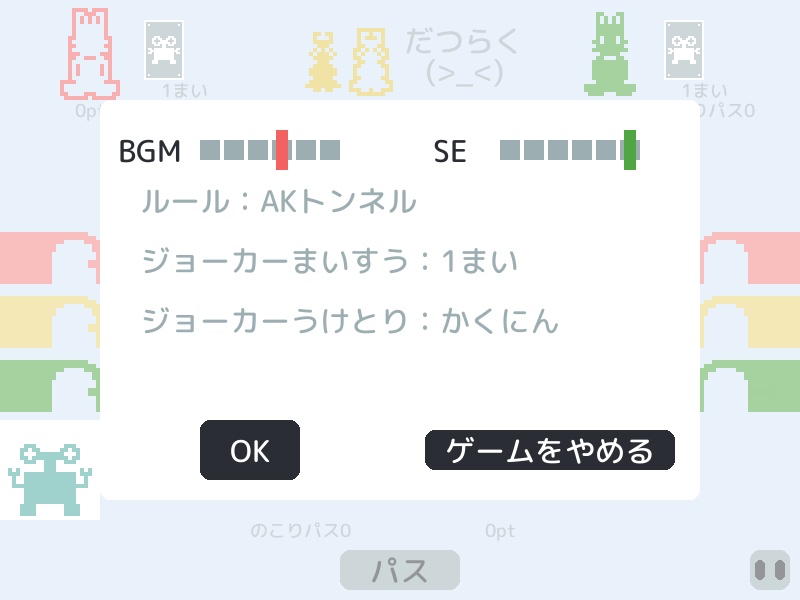 やさしくかがやく七ならべ【自作ゲーム / PyGame】