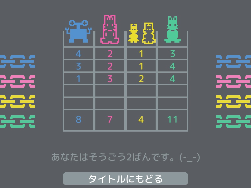 やさしくかがやく七ならべ【自作ゲーム / PyGame】