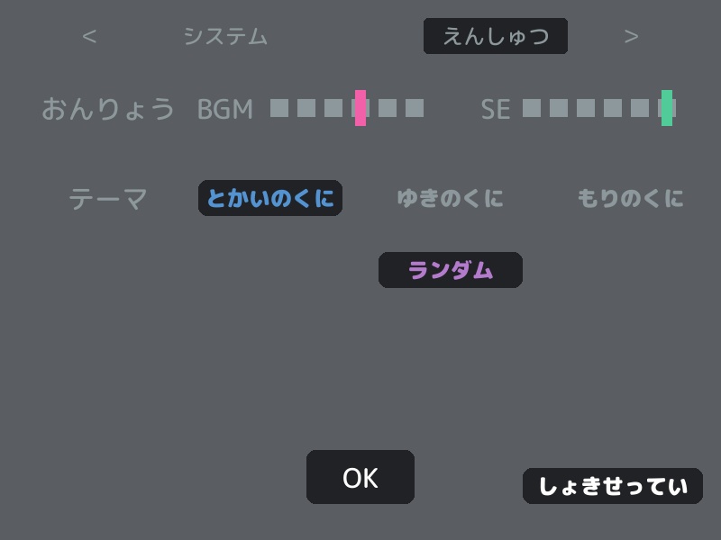 やさしくかがやく七ならべ【自作ゲーム / PyGame】