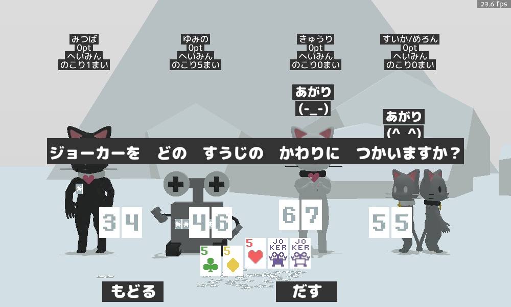 やさしくかがやく大富豪3D【自作ゲーム / Python / Panda3D】