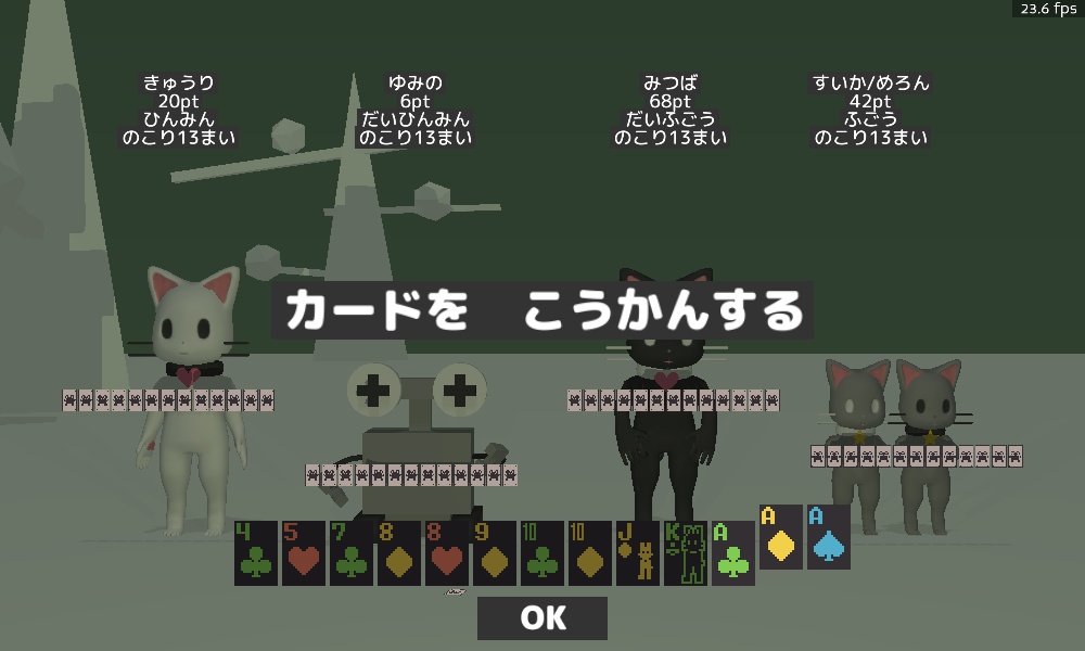 やさしくかがやく大富豪3D【自作ゲーム / Python / Panda3D】