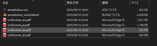 ブイズ(ボクセル)3Dモデル
