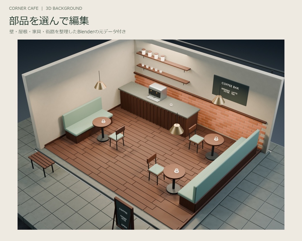 街角のカフェ|建物・室内・雨上がりの街路の3D素材【Blender・GLB】