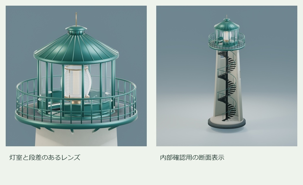 海辺の灯台|灯室・らせん階段・岩場の3D素材【Blender・GLB】