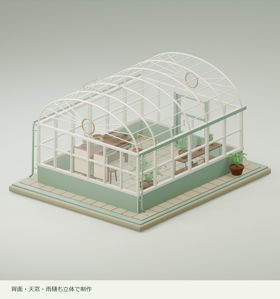 植物標本の温室アトリエ|アーチ屋根・植物・園芸道具の3D素材【Blender・GLB】