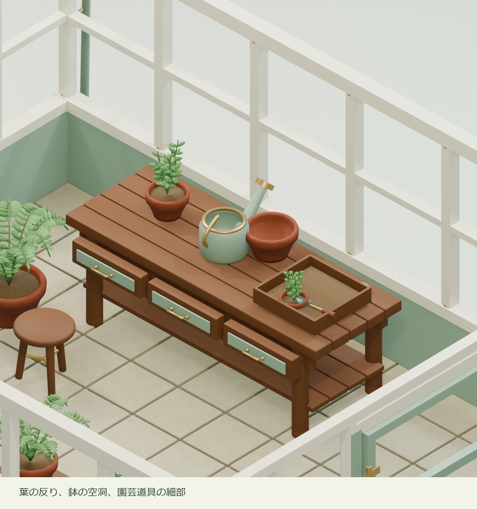 植物標本の温室アトリエ|アーチ屋根・植物・園芸道具の3D素材【Blender・GLB】