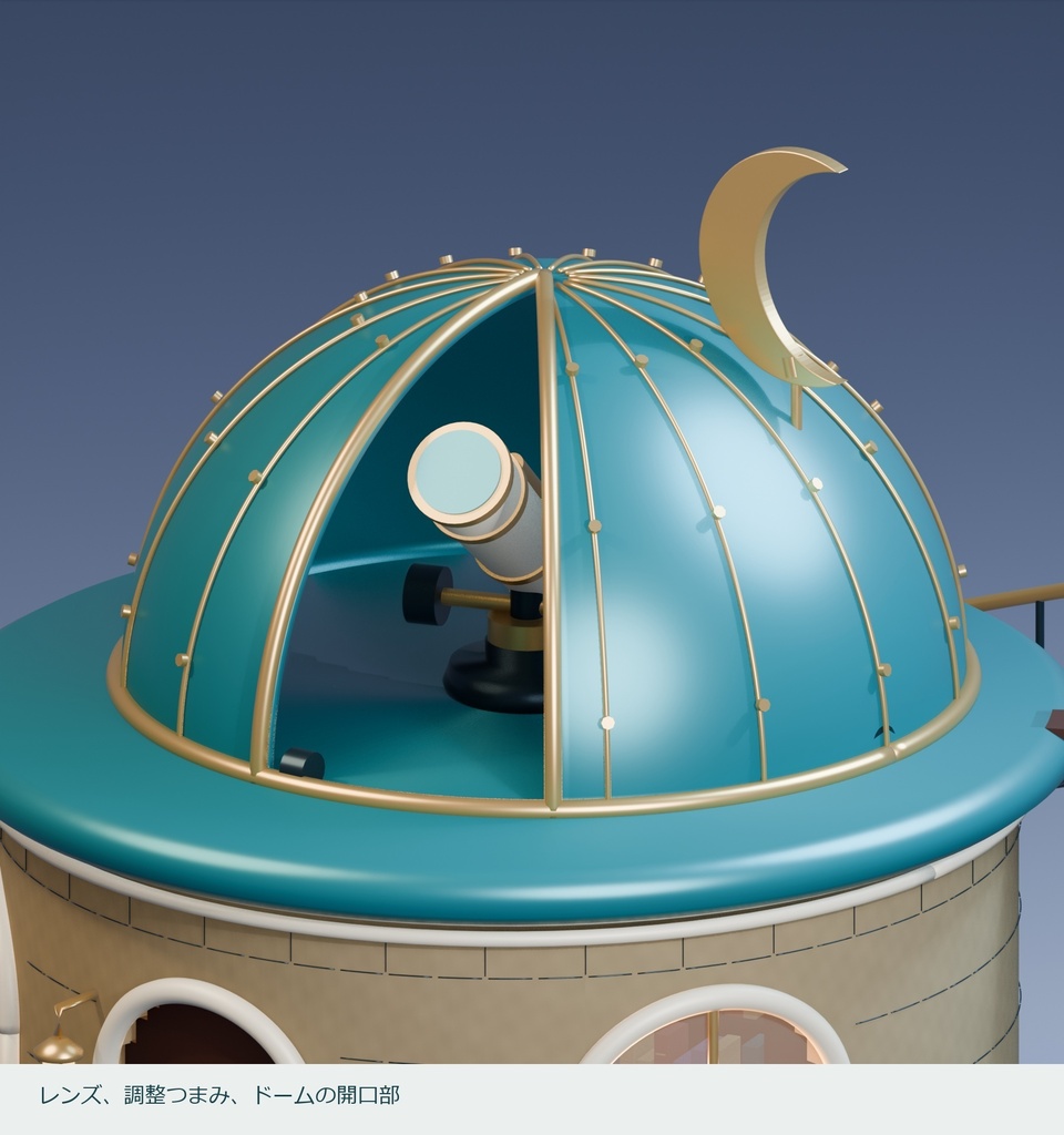 月灯りの天文図書室|観測ドーム・望遠鏡・読書小物の3D素材【Blender・GLB】